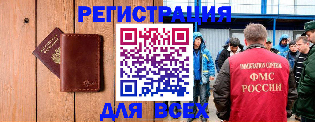 временная регистрация недорого в Ульяновске