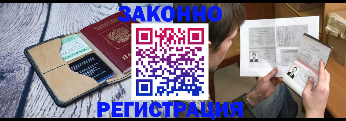 временная регистрация надежно в Ульяновске